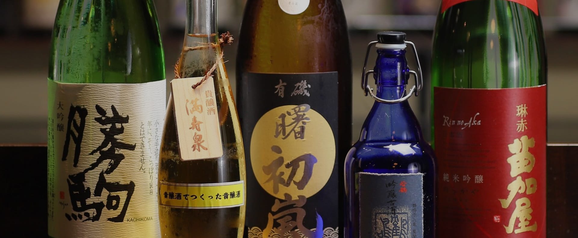 日本酒といろり 酒季菜（しゅきな）